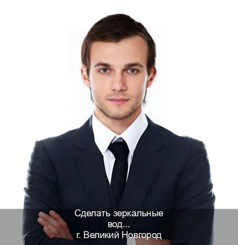 Получить ВУ в г. Великий Новгород (Сделать зеркальные водительские права в Великом Новгороде — Легально через ГИБДД) - инструктор Владимир 74
